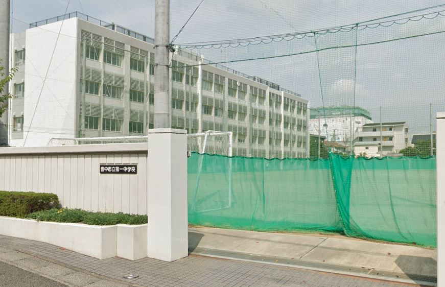 中学校　豊中市立第一中学校（中学校）まで484m