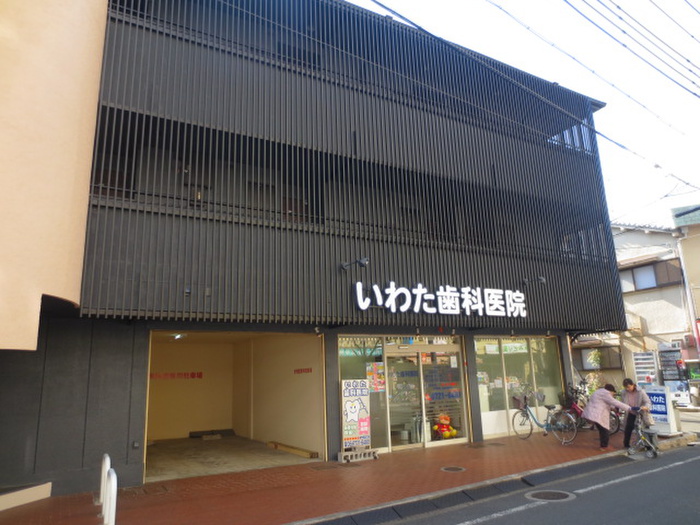 病院　いわた歯科医院（病院）まで273m