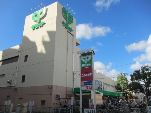 スーパー　サミットストア（スーパー）まで610m