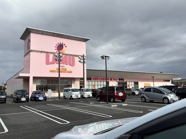 スーパー　ラ・ムー　草津店（スーパー）まで800m