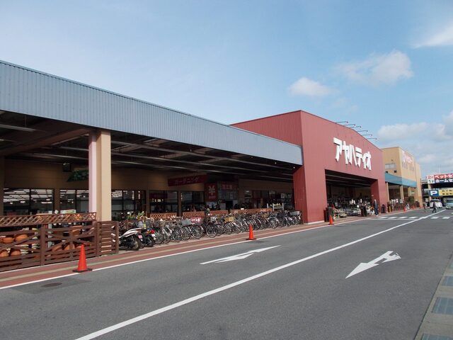 ホームセンター　アヤハディオ　瀬田店（ホームセンター）まで1700m