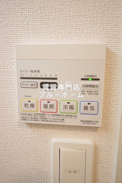 その他設備　浴室乾燥機付き！