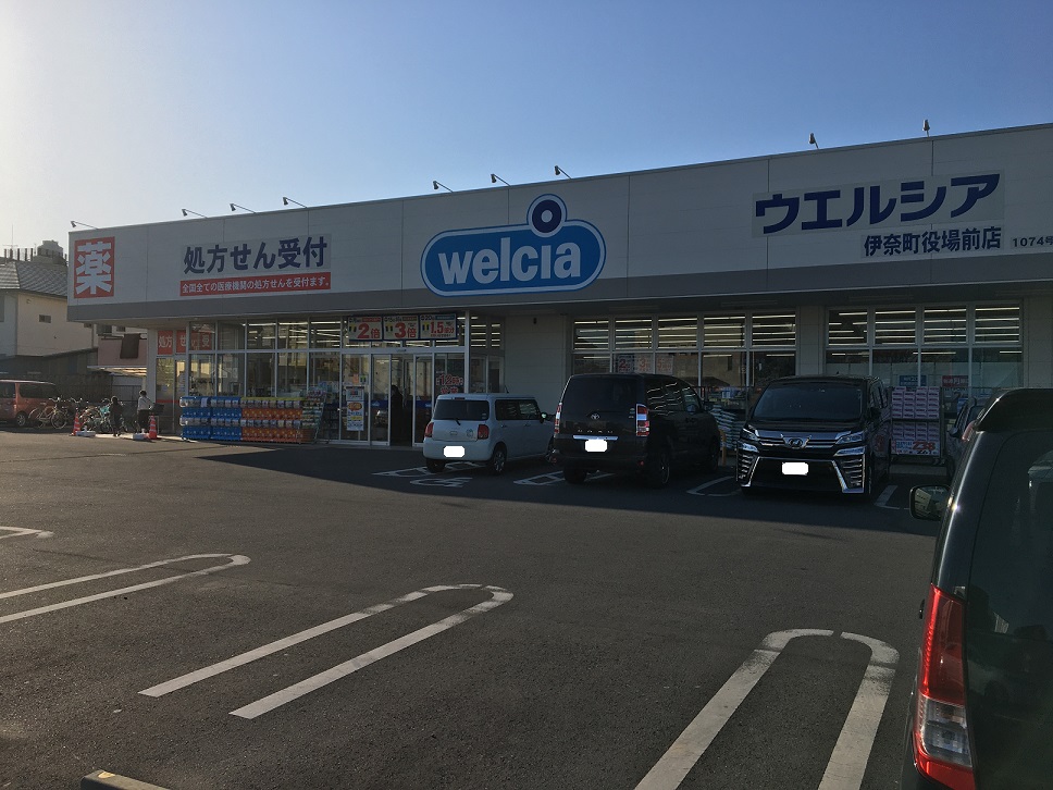 ドラックストア　ウエルシア伊奈町役場前店（ドラッグストア）まで870m