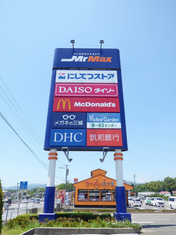 ショッピングセンター　ハイパーモールメルクス北茂安（ショッピングセンター）まで2931m