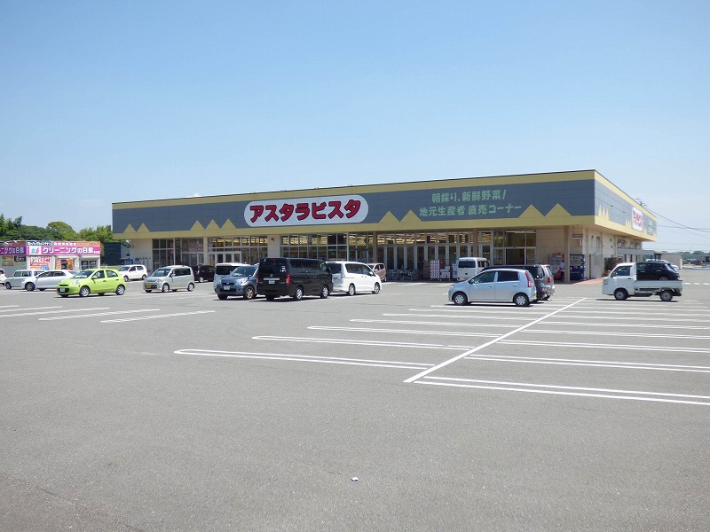 スーパー　アスタラビスタみやき店（スーパー）まで2487m
