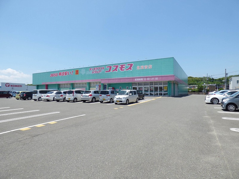 ドラックストア　ディスカウントドラッグコスモス北茂安店（ドラッグストア）まで2384m
