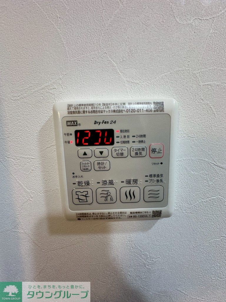 その他設備　設備