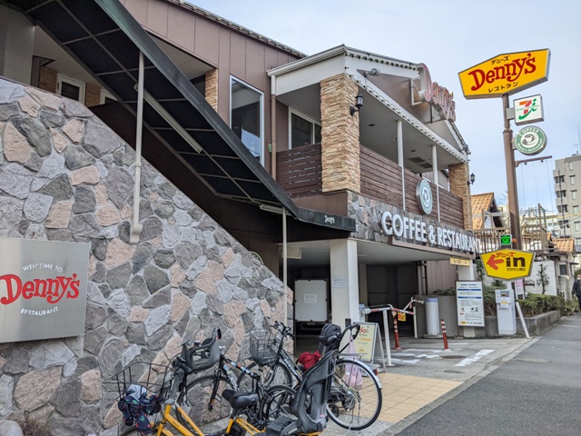 飲食店　デニーズ世田谷公園店（飲食店）まで1251m