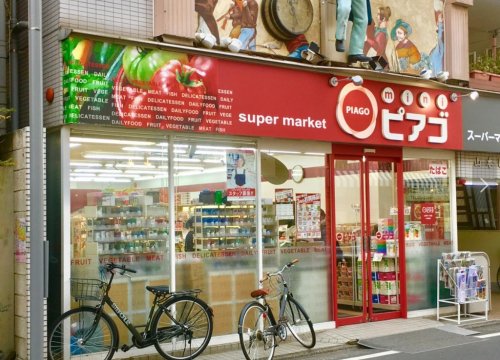 スーパー　mini(ミニ)ピアゴ 上井草3丁目店（スーパー）まで572m