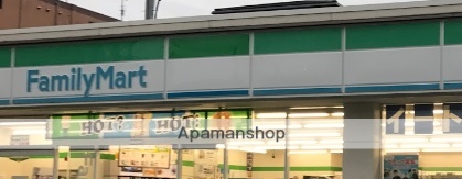 コンビニ　ファミリーマート（コンビニ）まで256m