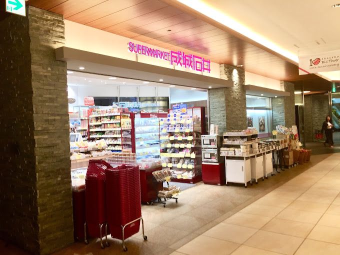 スーパー　成城石井 赤坂Bizタワー店（スーパー）まで363m