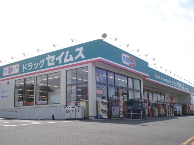 その他　ドラッグセイムス木更津請西南店（その他）まで865m