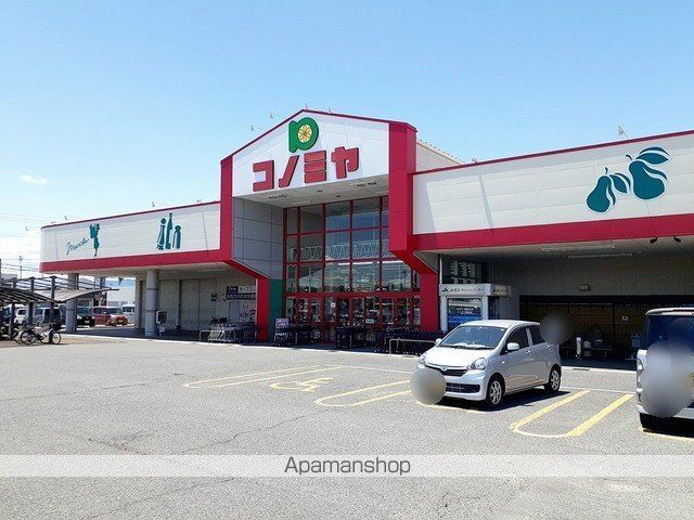 スーパー　コノミヤ　巣南店（スーパー）まで450m