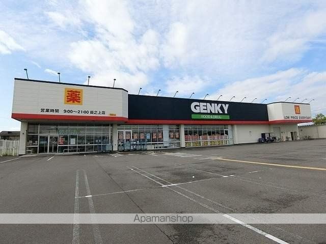 ドラックストア　ゲンキー　田之上店（ドラッグストア）まで700m