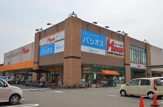 スーパー　マム若松町店（スーパー）まで900m