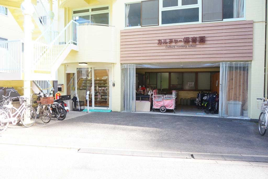 幼稚園・保育園　カルチャー保育園（幼稚園・保育園）まで322m