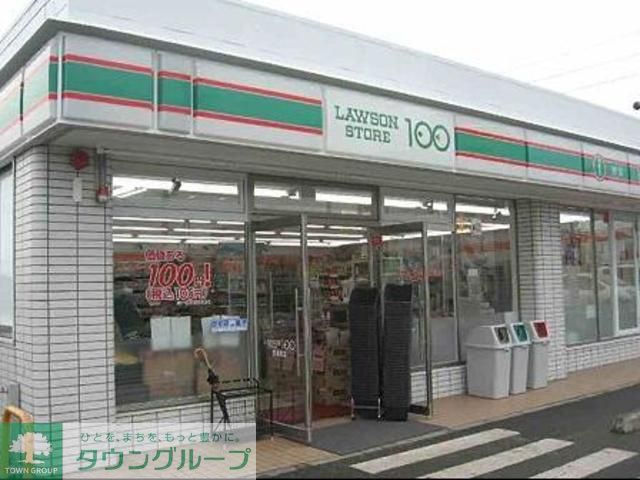 コンビニ　ローソンストア100（コンビニ）まで500m