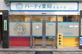 ドラックストア　ハーティ薬局 北品川店（ドラッグストア）まで532m