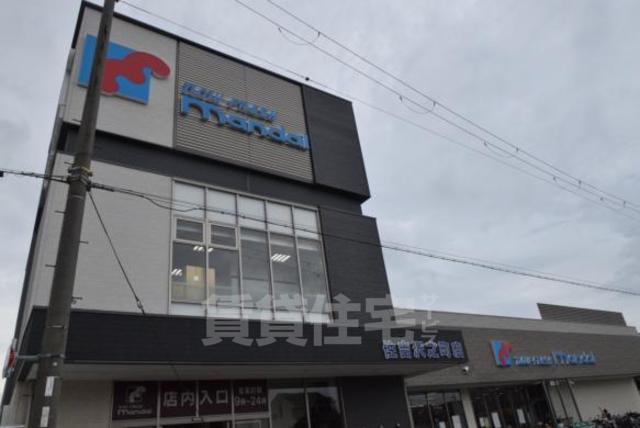 スーパー　万代　住吉沢之町店（スーパー）まで1036m