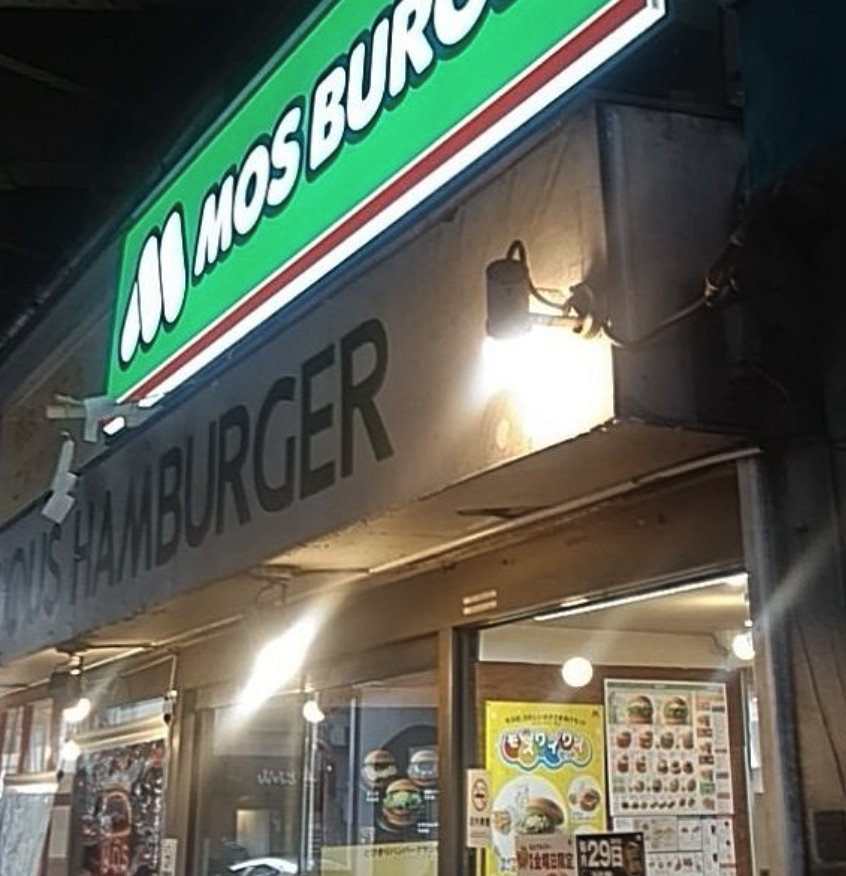 飲食店　モスバーガー浅草店（飲食店）まで706m