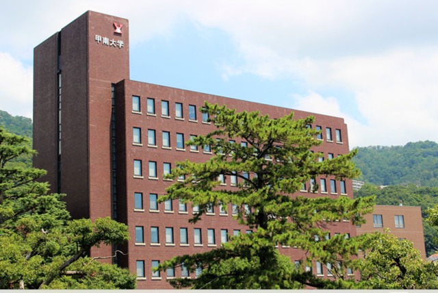 大学・短大　私立甲南大学岡本キャンパス（大学・短大）まで596m