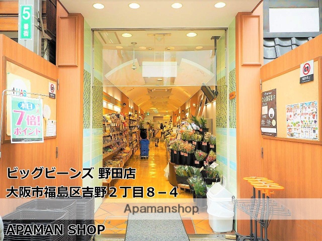スーパー　ビッグビィーンズ野田店（スーパー）まで362m