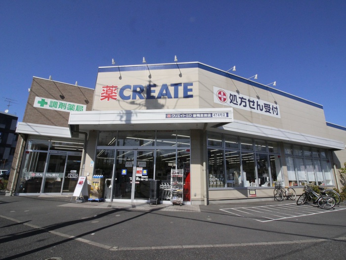 ドラックストア　クリエイトSD　新鴨志田店（ドラッグストア）まで300m