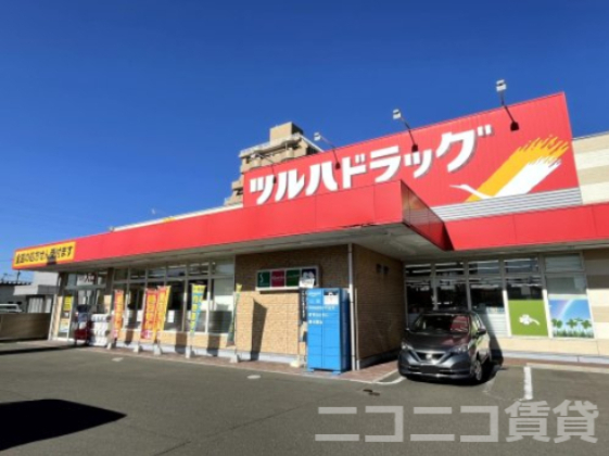 ドラックストア　ツルハドラッグ仙台大和町店（ドラッグストア）まで616m