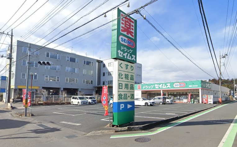 ドラックストア　ドラッグセイムス 瑞穂二本木店（ドラッグストア）まで970m