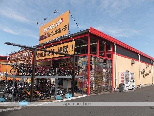 その他　ＭＥＧＡドン・キホーテ（その他）まで1100m