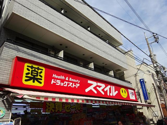 その他　ドラッグストアスマイル大森町店（その他）まで281m