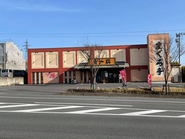 飲食店　まぐろ亭八山田店（飲食店）まで741m