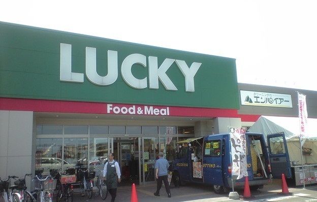 スーパー　ラッキー新琴似４番通り店（スーパー）まで900m