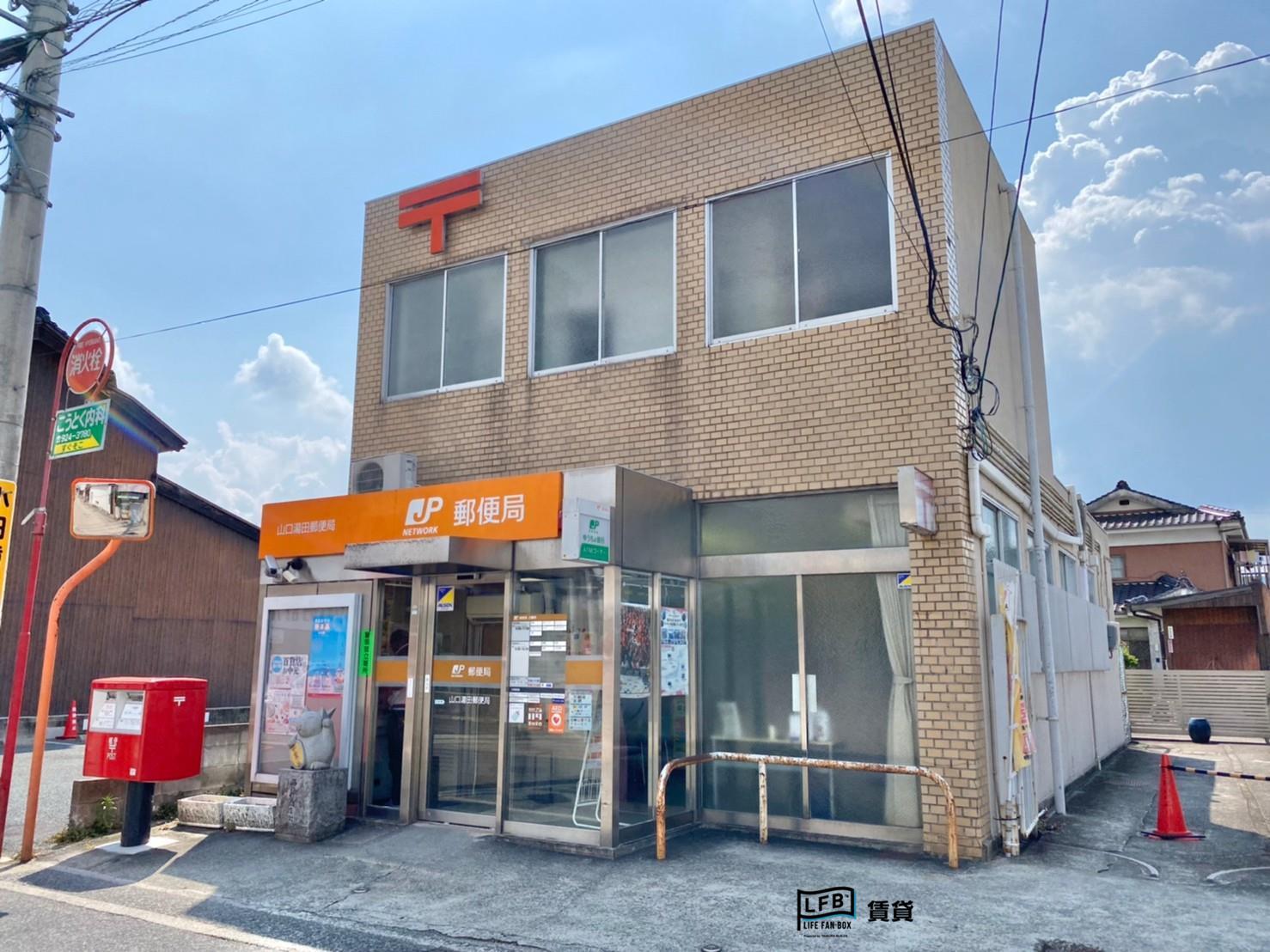 郵便局　山口湯田郵便局（郵便局）まで1688m