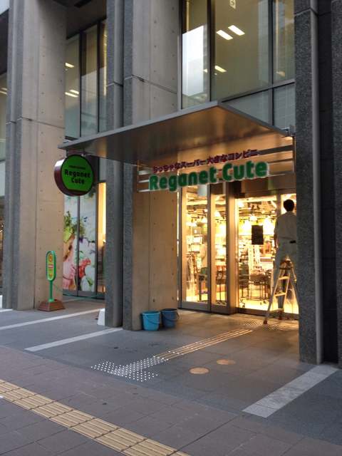 スーパー　レガネットキュート中洲川端店（スーパー）まで716m