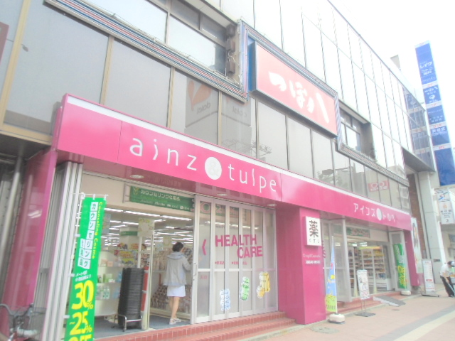 ドラックストア　アインズ＆トルペ琴似店（ドラッグストア）まで411m