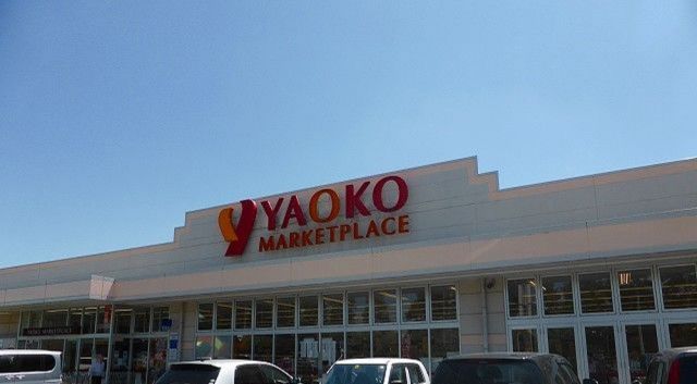 スーパー　ヤオコー国済寺店（スーパー）まで600m
