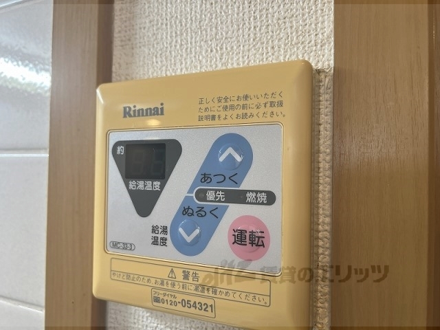 その他設備　給湯器リモコン