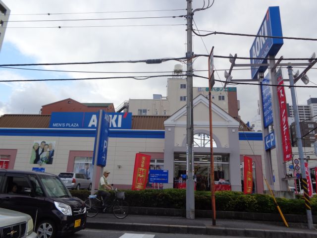 その他　アオキ（その他）まで300m