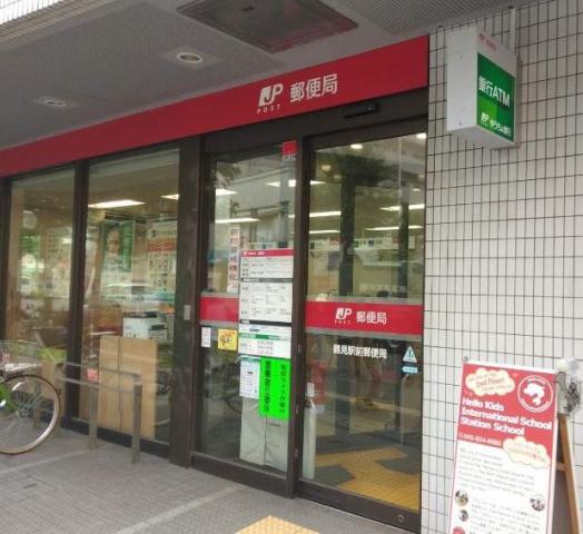 郵便局　鶴見駅前郵便局（郵便局）まで5157m