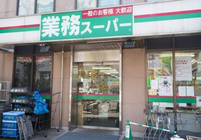 スーパー　業務スーパー鶴見駅前店（スーパー）まで5583m