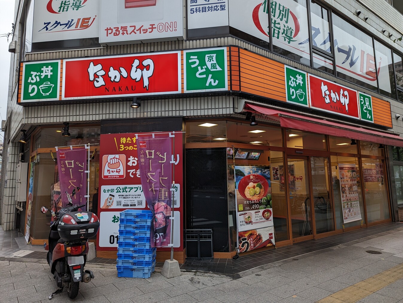 飲食店　なか卯東池袋向原店（飲食店）まで100m