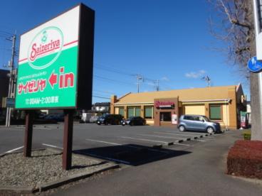 飲食店　サイゼリヤつくば松代店（飲食店）まで290m