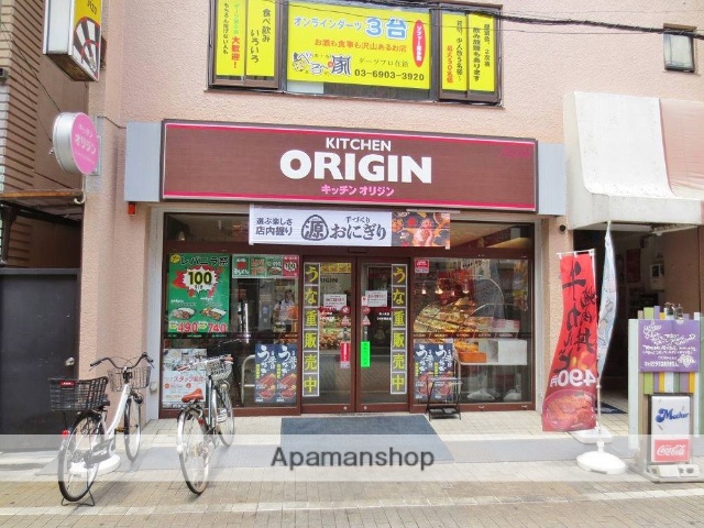 その他　キッチンオリジン　東十条店（その他）まで400m