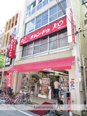 その他　キャンドゥ　東十条駅前店（その他）まで400m