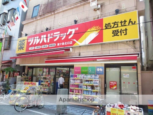ドラックストア　ツルハドラッグ　東十条北口店（ドラッグストア）まで400m