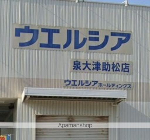 ドラックストア　ウエルシア　泉大津助松店（ドラッグストア）まで348m
