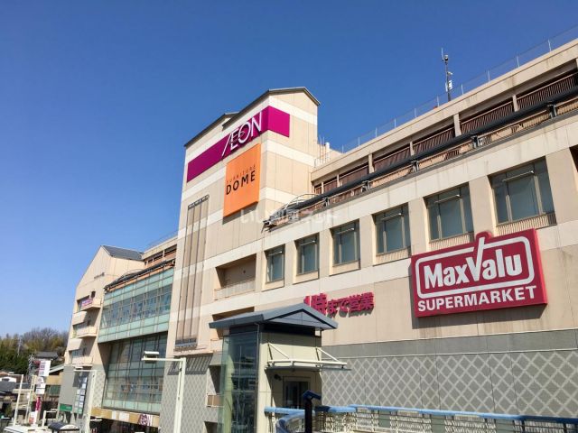 スーパー　Maxvalu(マックスバリュ) 有松駅前店（スーパー）まで1138m