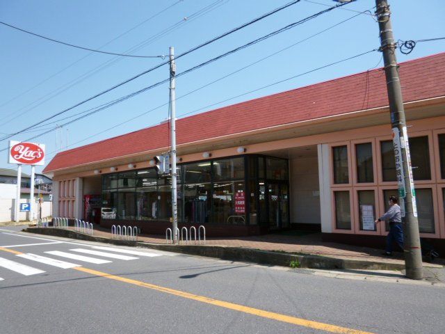 スーパー　ヤックス白旗店（スーパー）まで1099m