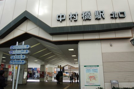 その他　中村橋駅（その他）まで715m